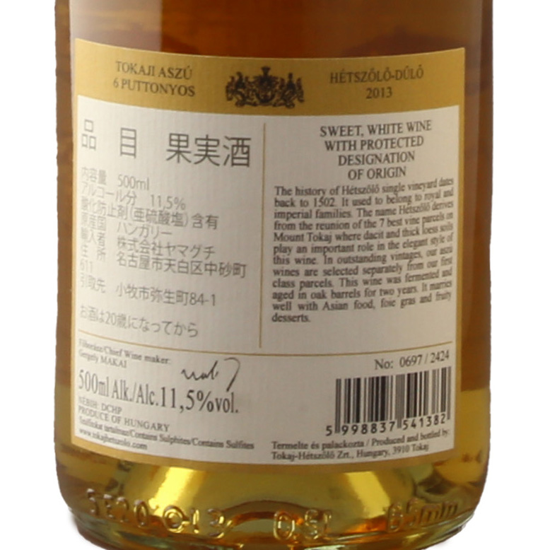 白ワイン　トカイ　Tokaji Aszú 6 Puttonyos  2013